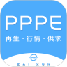 PPPE圈