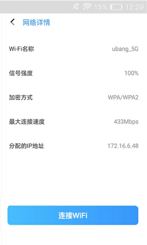 灵鸟WIFI助手