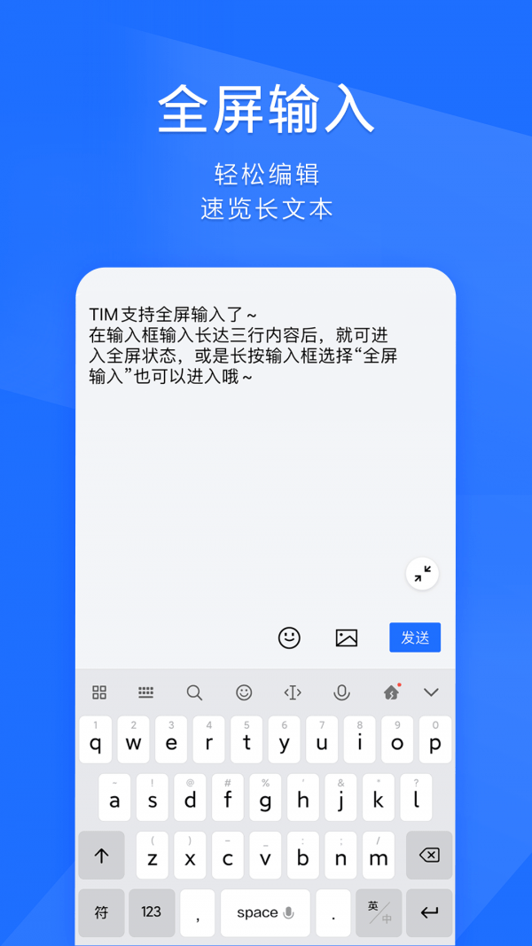 TIM简约键盘