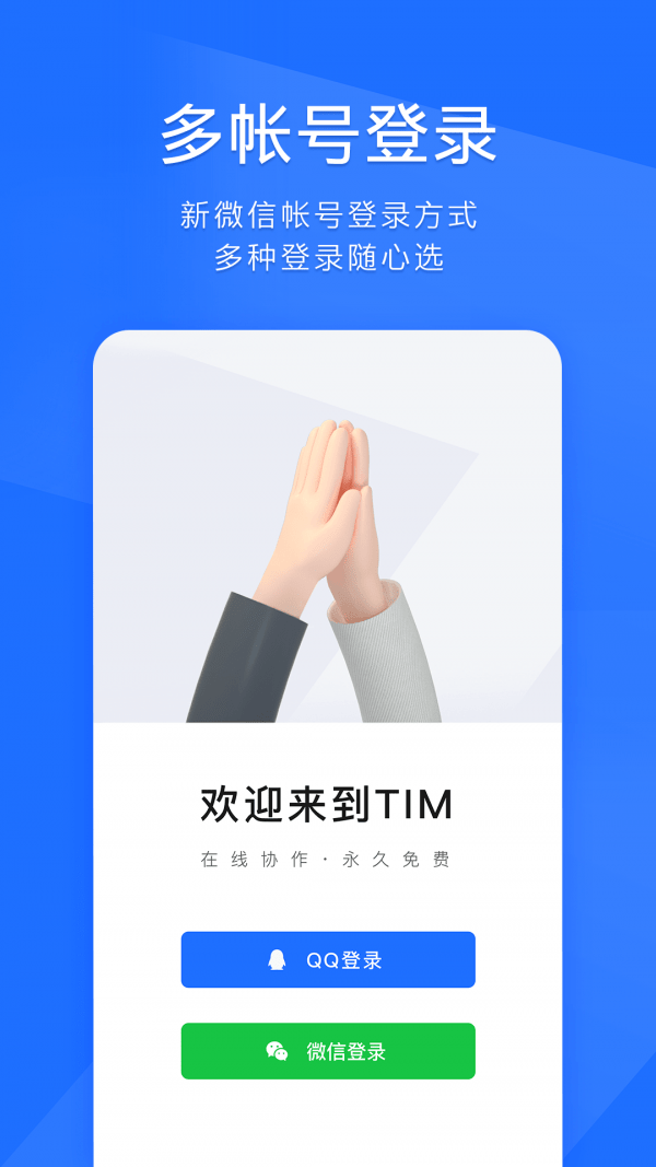 TIM简约键盘