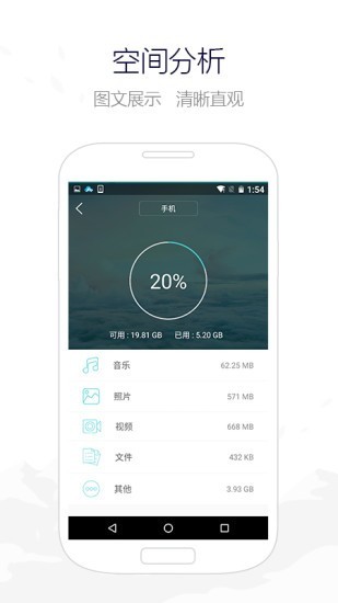 Apowersoft手机管理大师