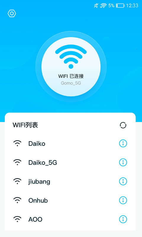 灵鸟WIFI助手