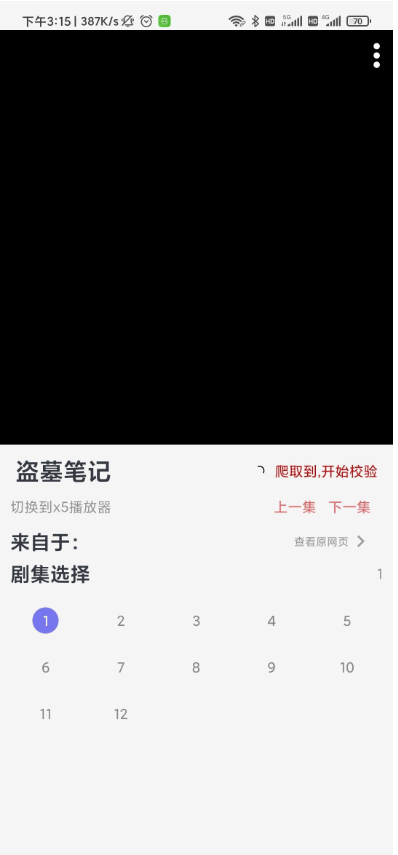 雨见浏览器