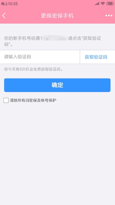 一键强制改密保