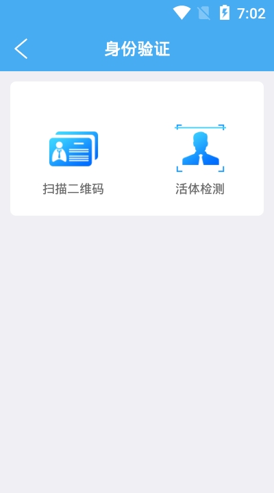 辽宁企业登记实名验证