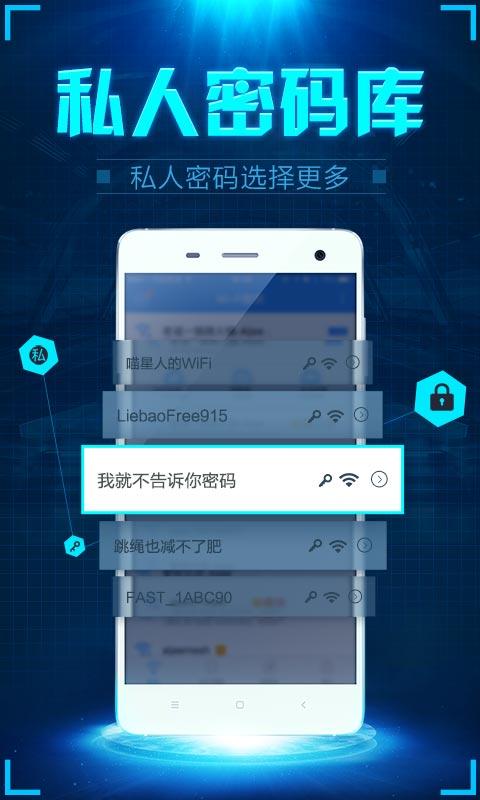 WiFi密探