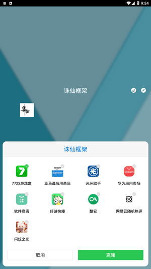 诛仙框架