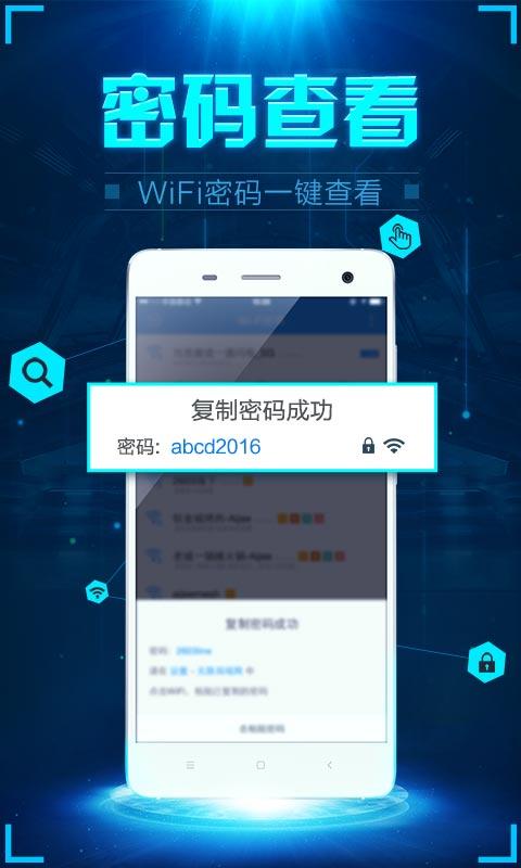 WiFi密探