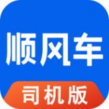 顺风车app