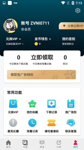 大众影院app