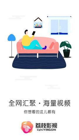 荔枝影视app