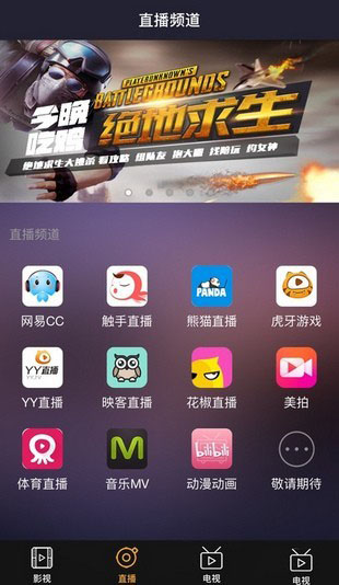 连看视界apk