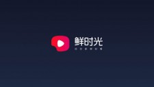 鲜时光tv