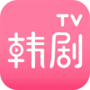 韩剧tv网app