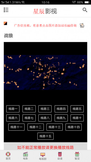 星辰影视apk