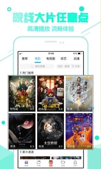 92看看电影app