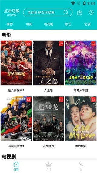 合欢堂视频app