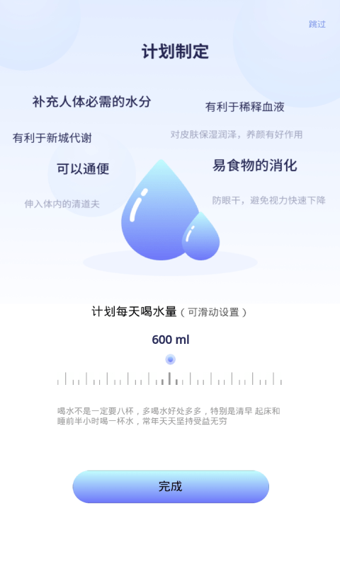 番茄喝水打卡