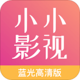 小小影视app官方正版