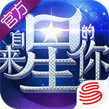 来自星星的你游戏安卓版