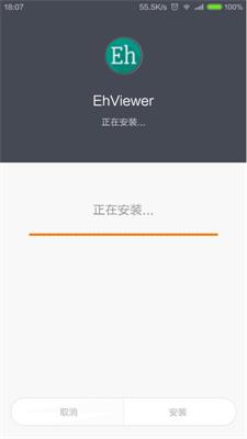 ehviewer(E站免登录)安卓版