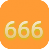 666相册