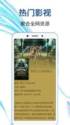 创世影视app