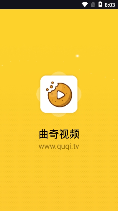 曲奇影视App