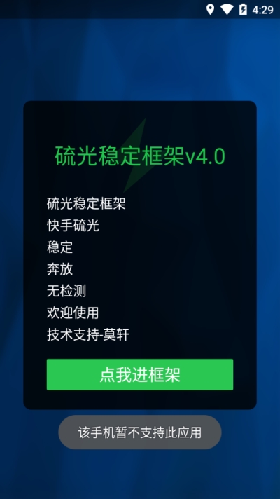 硫光球球大作战框架2020最新版