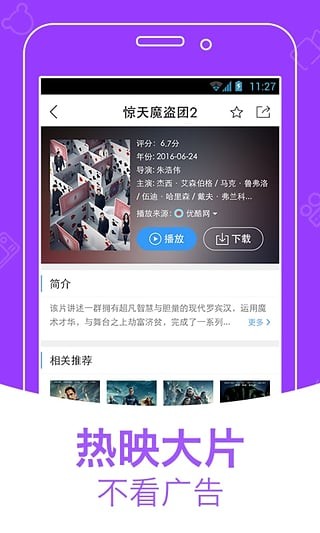 艳阳直播v2.1.0