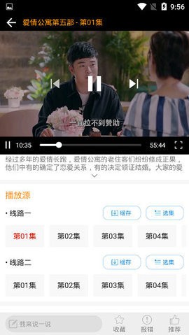 比目鱼影视app