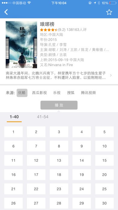 牛牛影视官方app