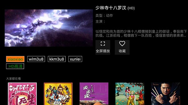 太阳影院apk