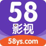 58影视