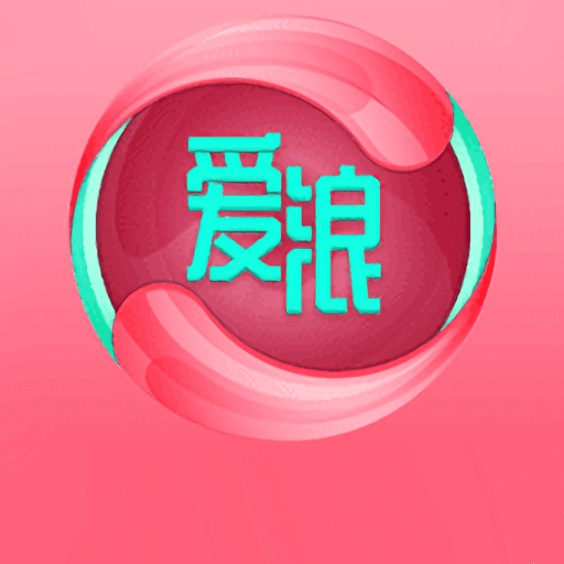 爱浪直播app