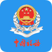 云南省电子税务局app