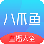 八爪鱼电视直播app