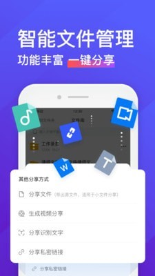 录音转文字助手