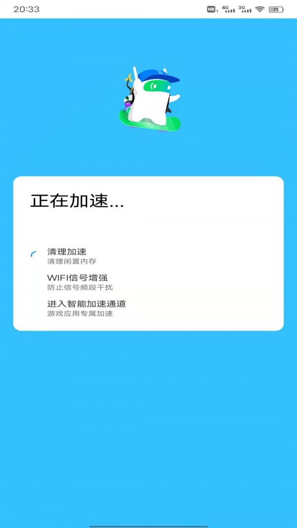 妙趣超强WiFi管家