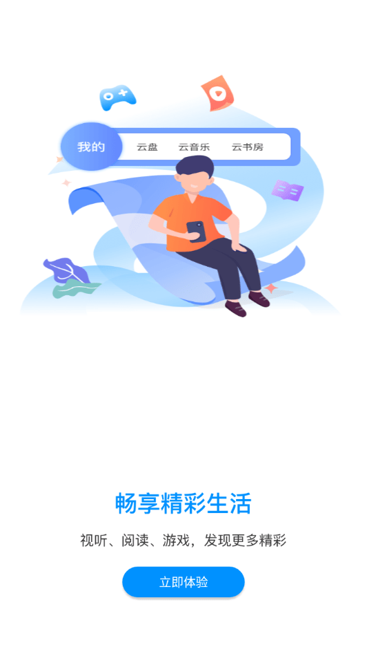 和多惠