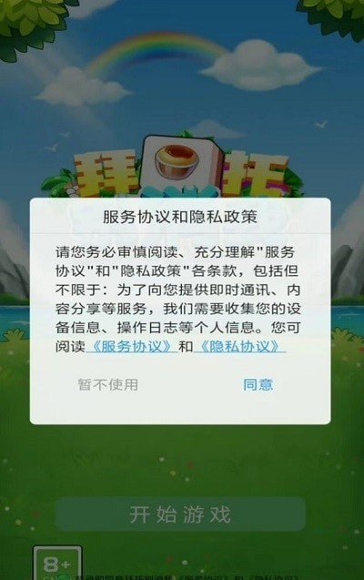 拜托别消我