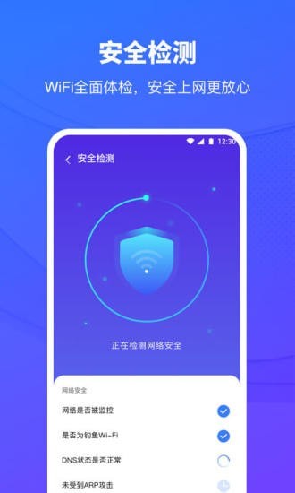 移动WiFi助手