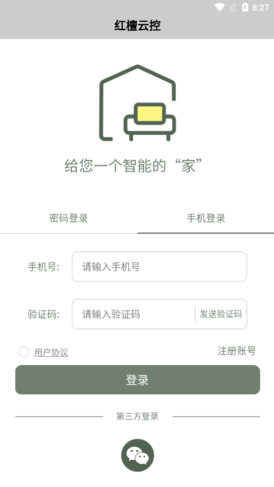 红檀云控