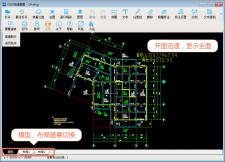 CAD快速看图