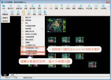 CAD快速看图