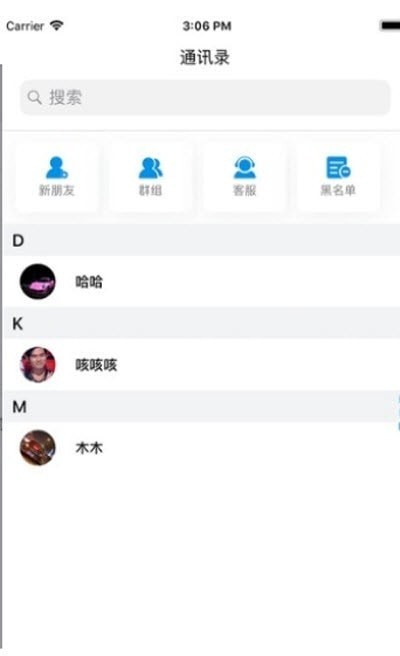 softalk办公通讯