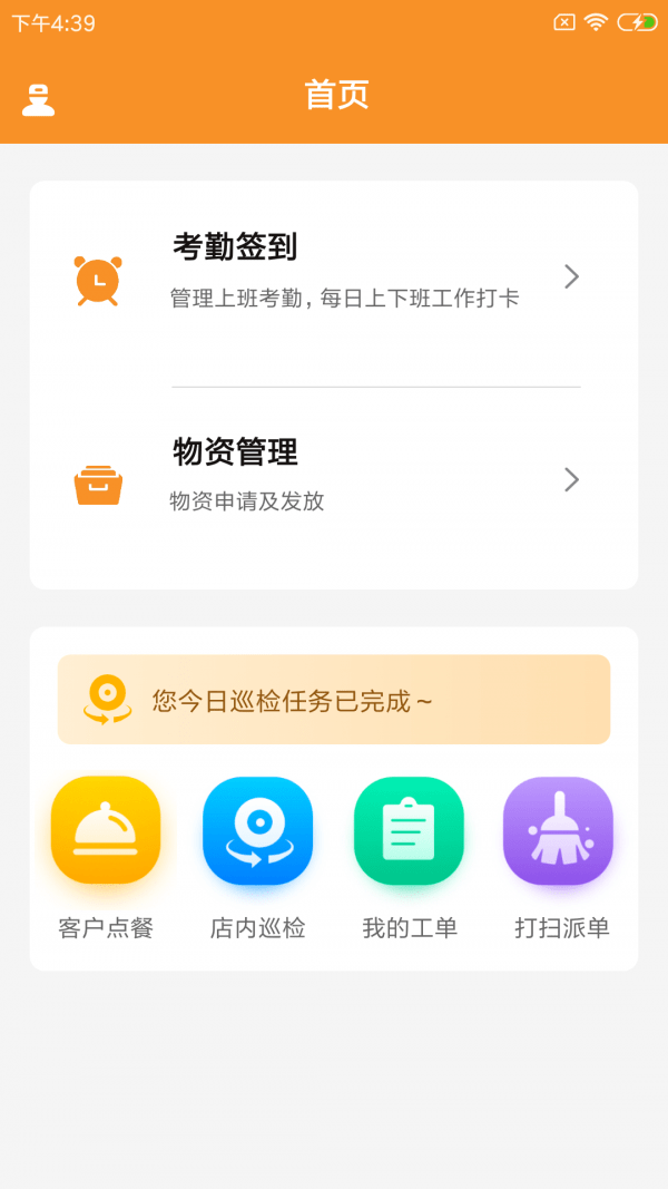 味柴店小助