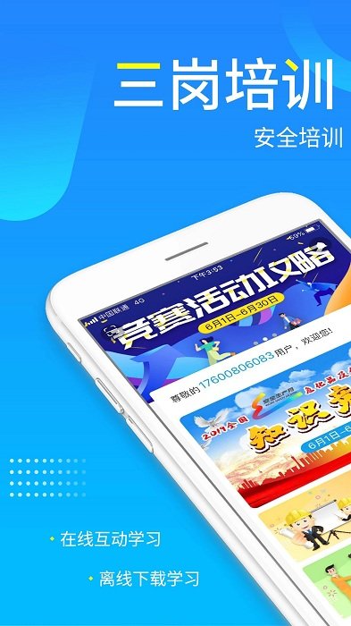 链工宝2022安全考试题库