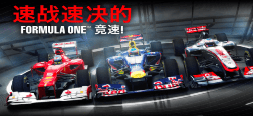 F1挑战赛