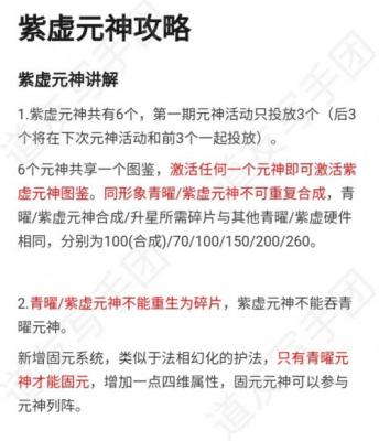 道友请留步紫虚元神怎么玩 道友请留步紫虚元神玩法攻略